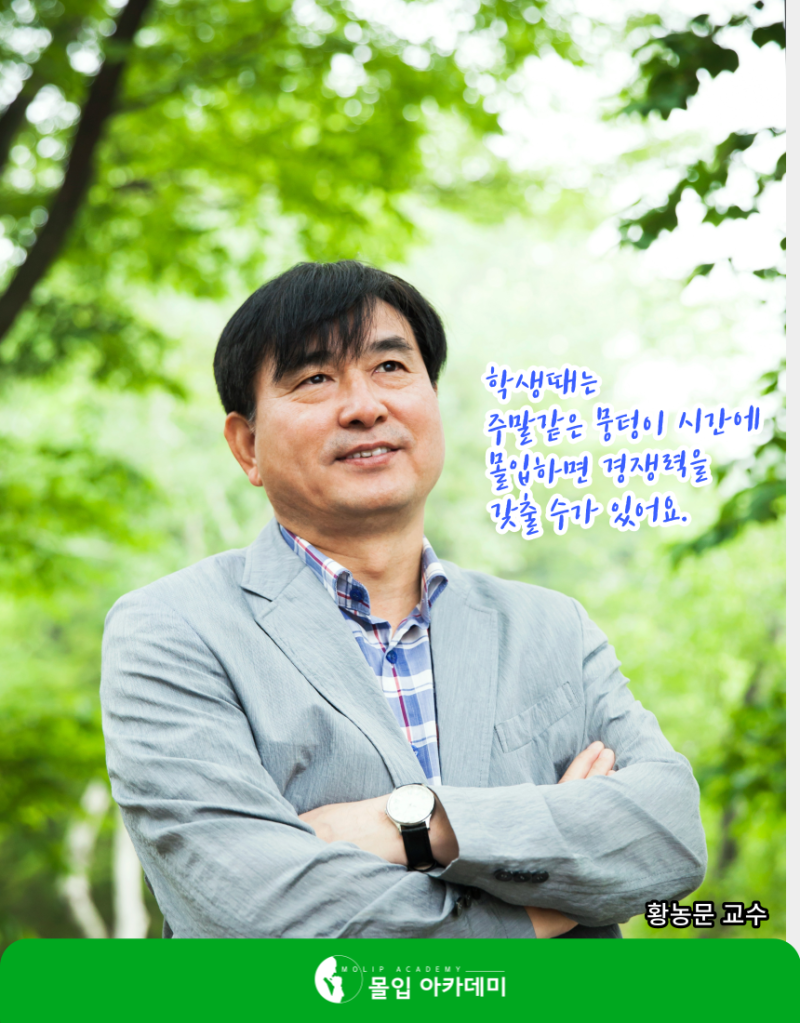 주말몰입캠프프로그램_2-003 주말몰입캠프프로그램_2-003