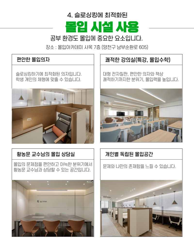 주말몰입캠프프로그램_2-009 주말몰입캠프프로그램_2-009